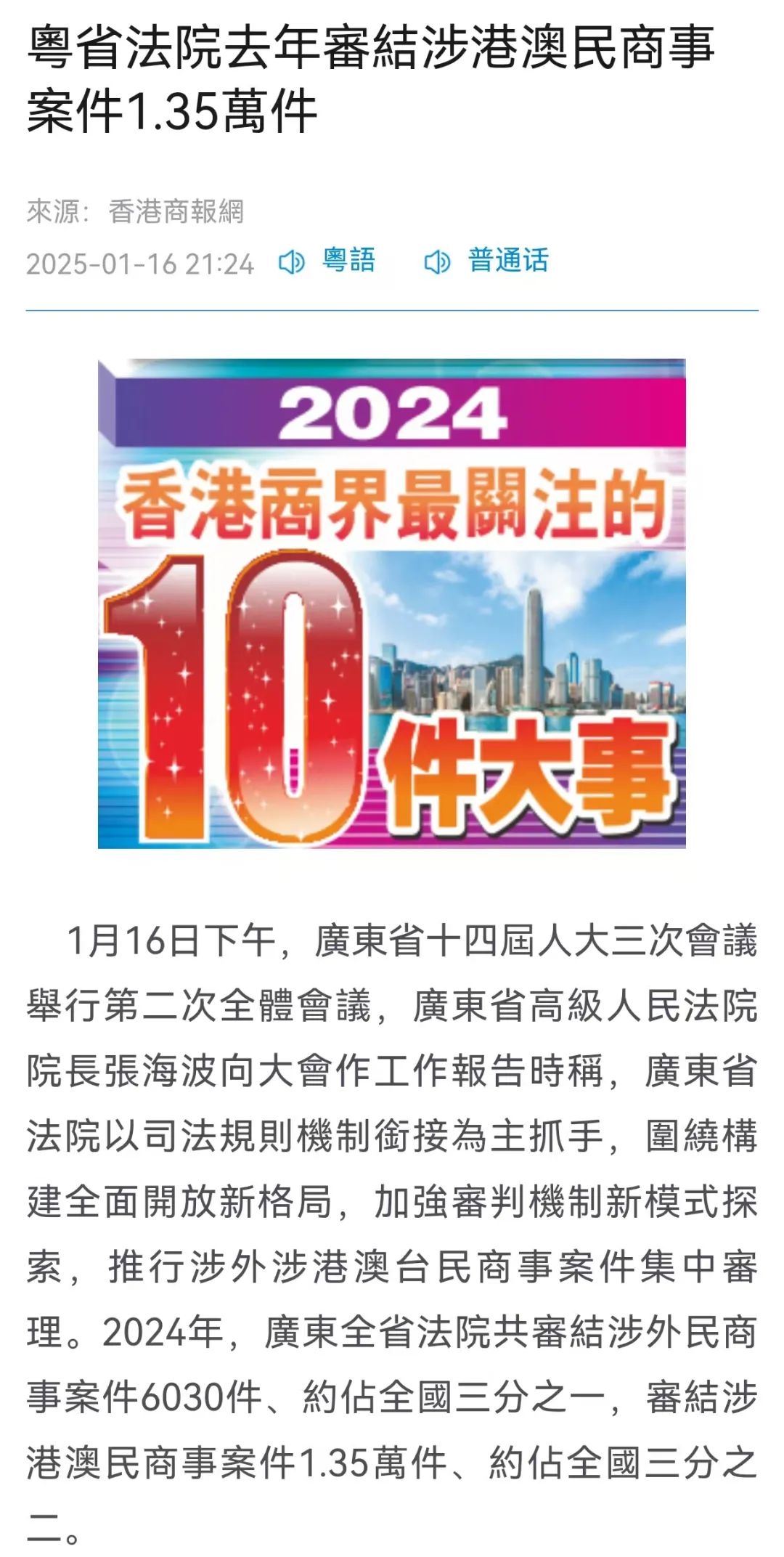 2025新澳正香港大全新的警惕虚假宣传-深度解答解释落实
