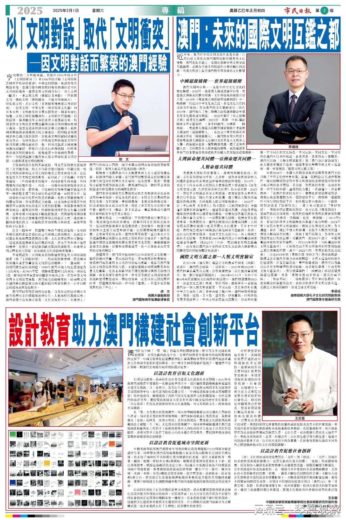 2025年澳门天天澳警惕虚假宣传、全面解答与解释、科学解答解释落实