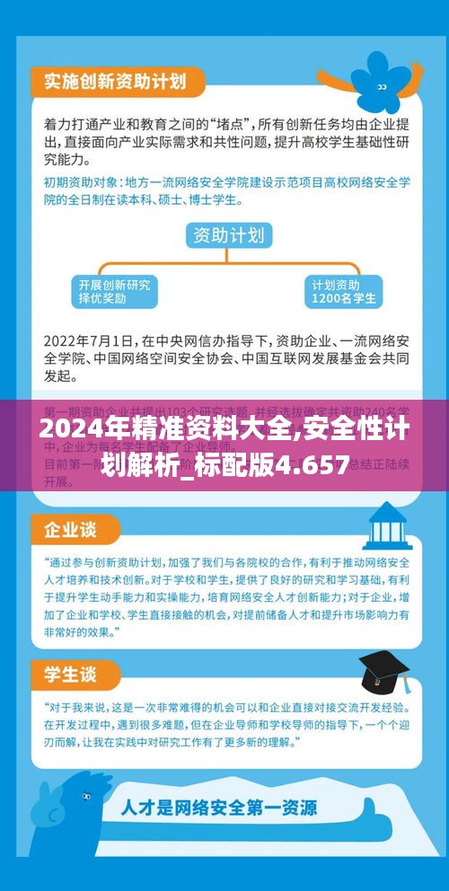 2025精准资料免费资料详细解答、解释与落实、深度解答解释落实