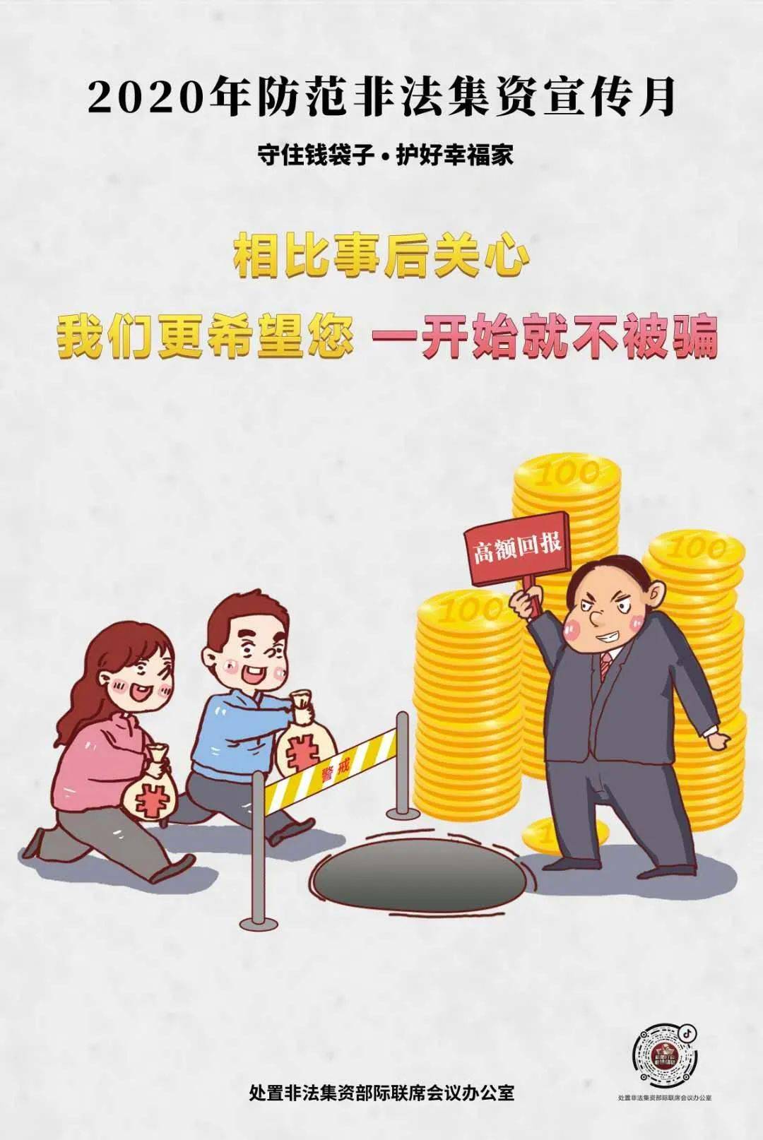 香港四不像正版资料大全的警惕虚假宣传-全面解答解释落实