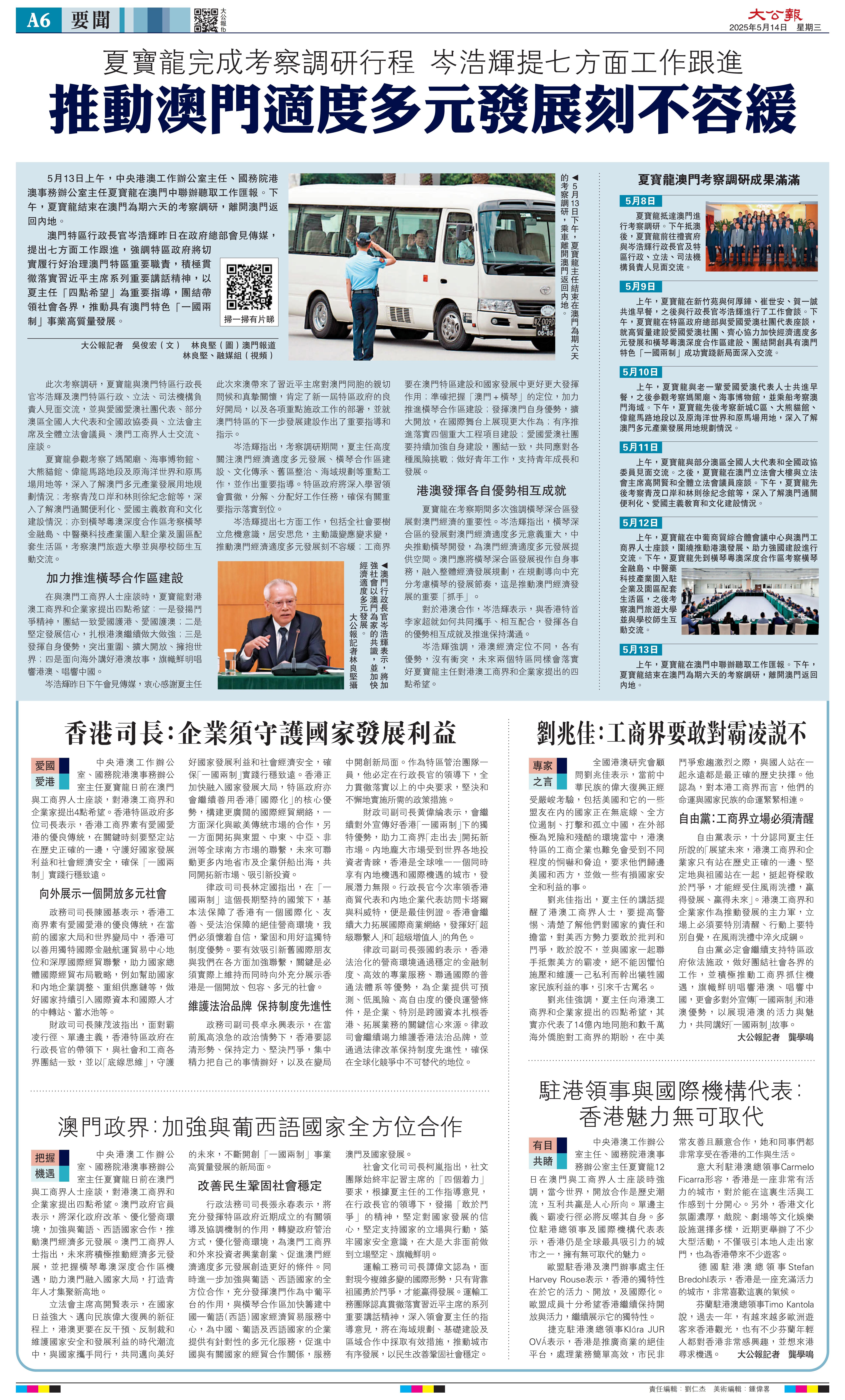 新澳门最新正版资料的警惕虚假宣传-构建解答解释落实