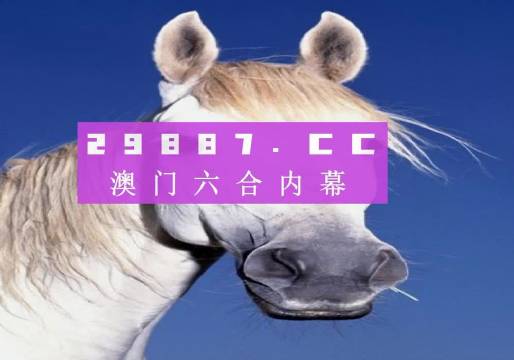 澳门一肖一码准肖免费,警惕虚假宣传,深度解答解释落实