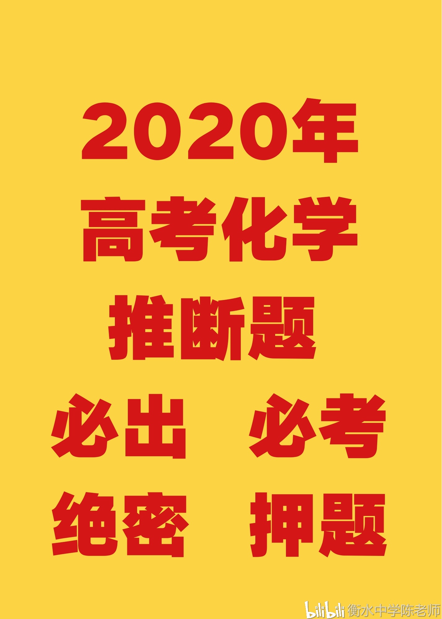 今晚必出正确生肖,警惕虚假宣传落实,时代解答解释落实