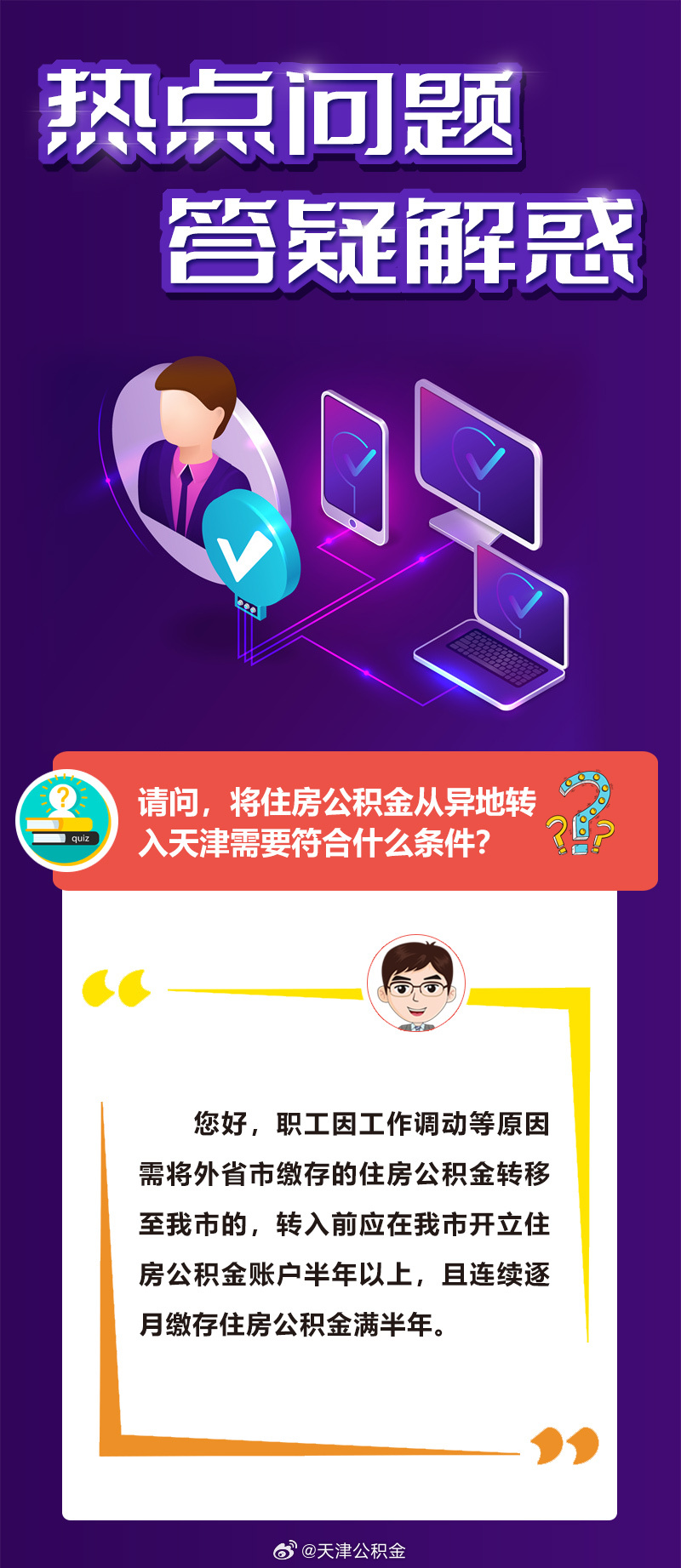 2025新澳天天资料49的全面释义、解释与落实、精准解答解释落实