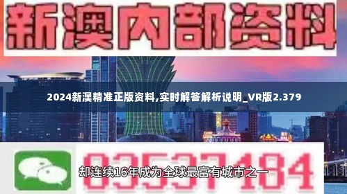 2005新澳正版免费仔细释义、解释与落实、构建解答解释落实