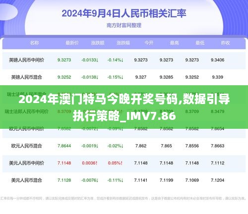 澳门特马网站免费入口,警惕虚假宣传、全面解答、全面解答解释落实