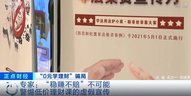 新澳门资料大全免费2025新澳,警惕虚假宣传落实,定量解答解释落实