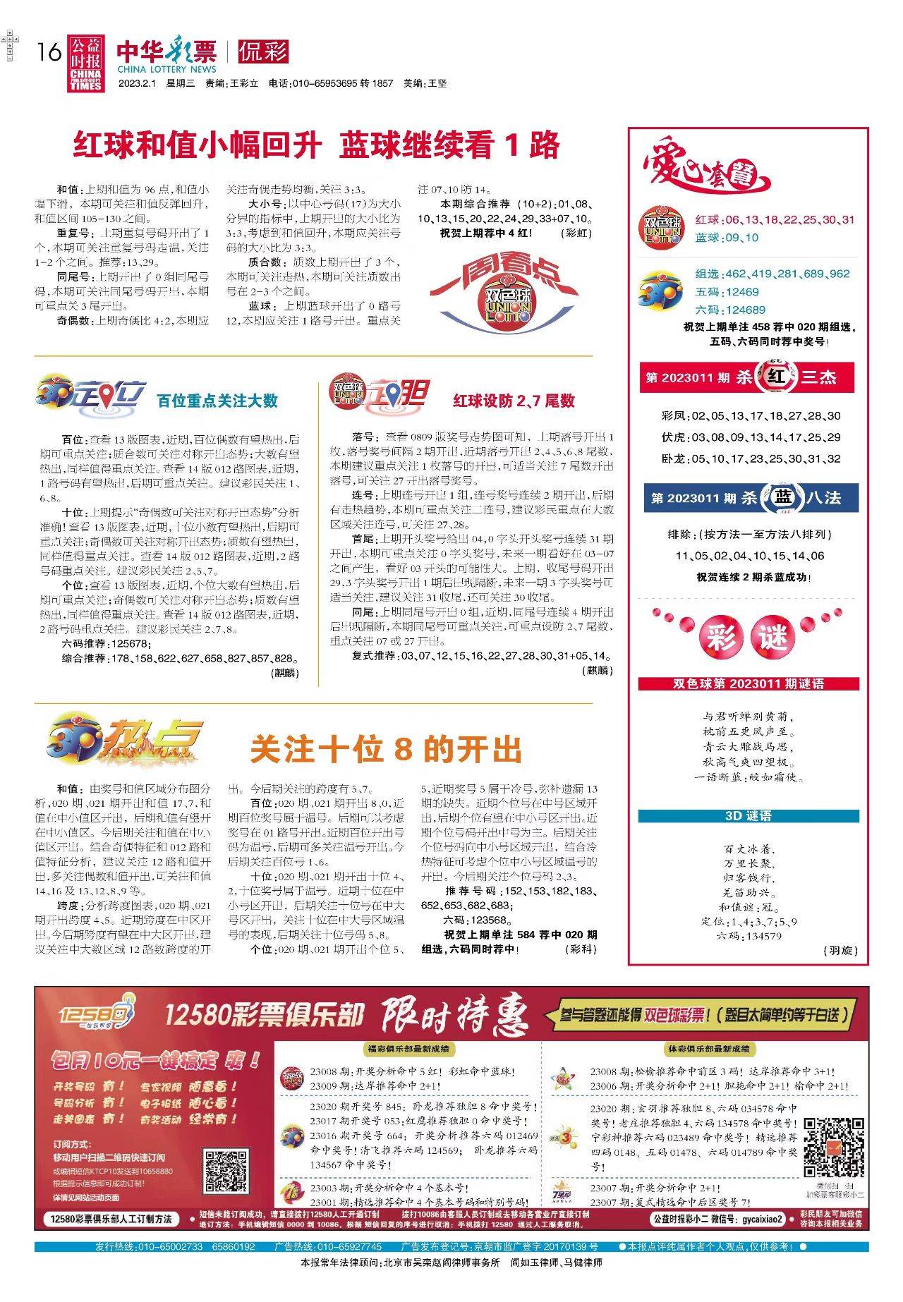 2025新澳正版资料最新网全面释义、深度解答解释落实