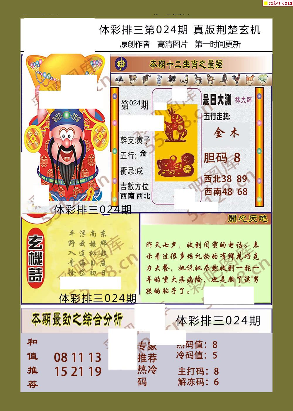 新奥彩294444详细解答、深度解答解释落实