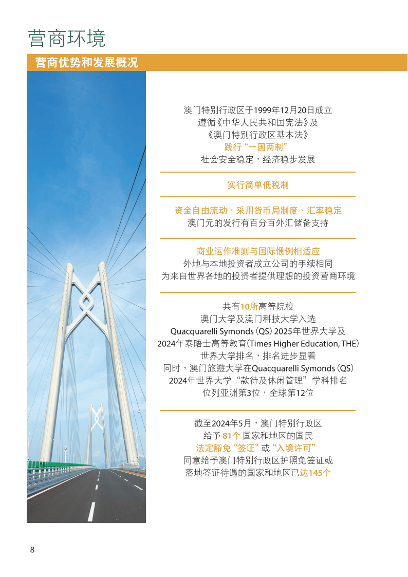 2025六合网澳门全面释义、实时解答解释落实