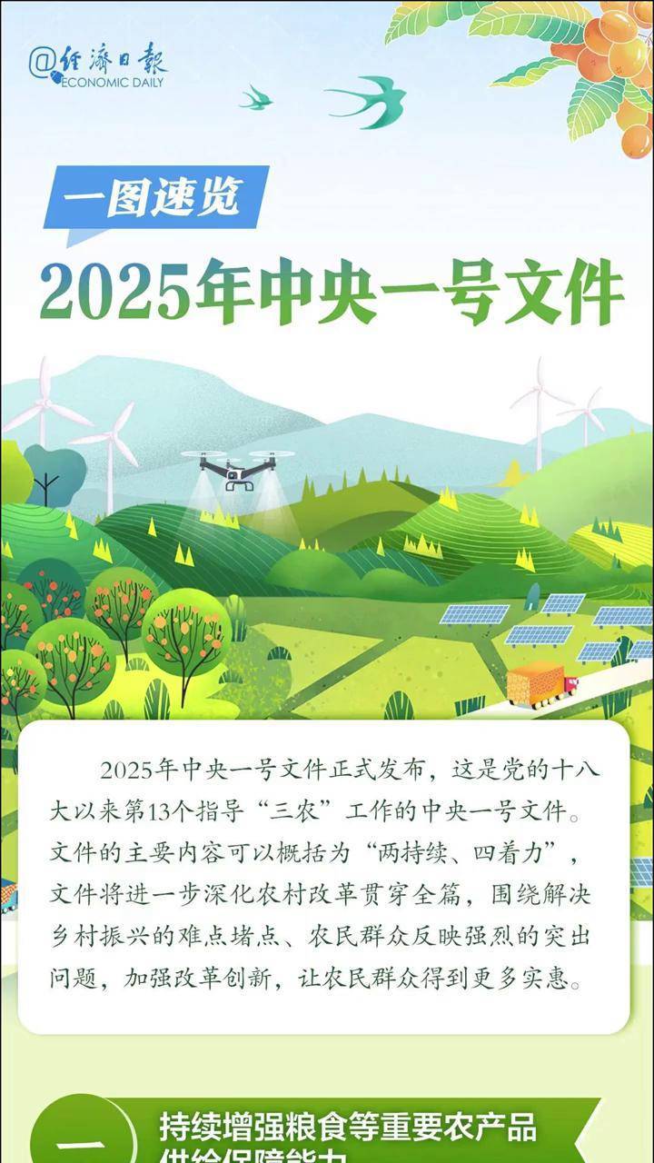 2025一肖一码一中一特全面释义、科学解答解释落实