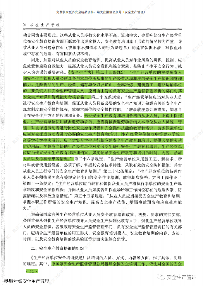 香港正版精准免费大全请全面释义、解释与落实、构建解答解释落实