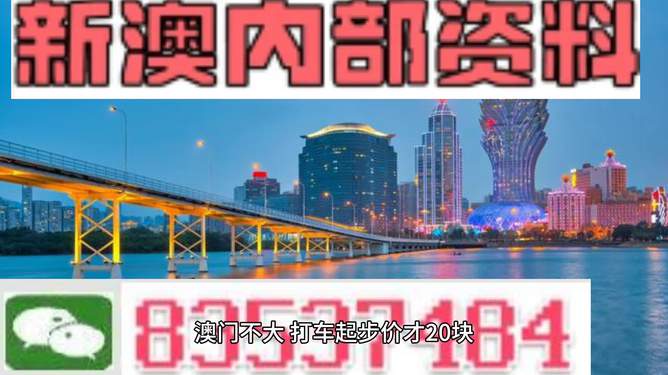 2025澳门和香港精准免费大全,警惕虚假宣传落实,深度解答解释落实