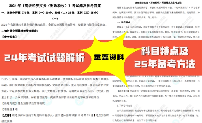 2025年资料兔费大全,警惕虚假宣传落实,时代解答解释落实