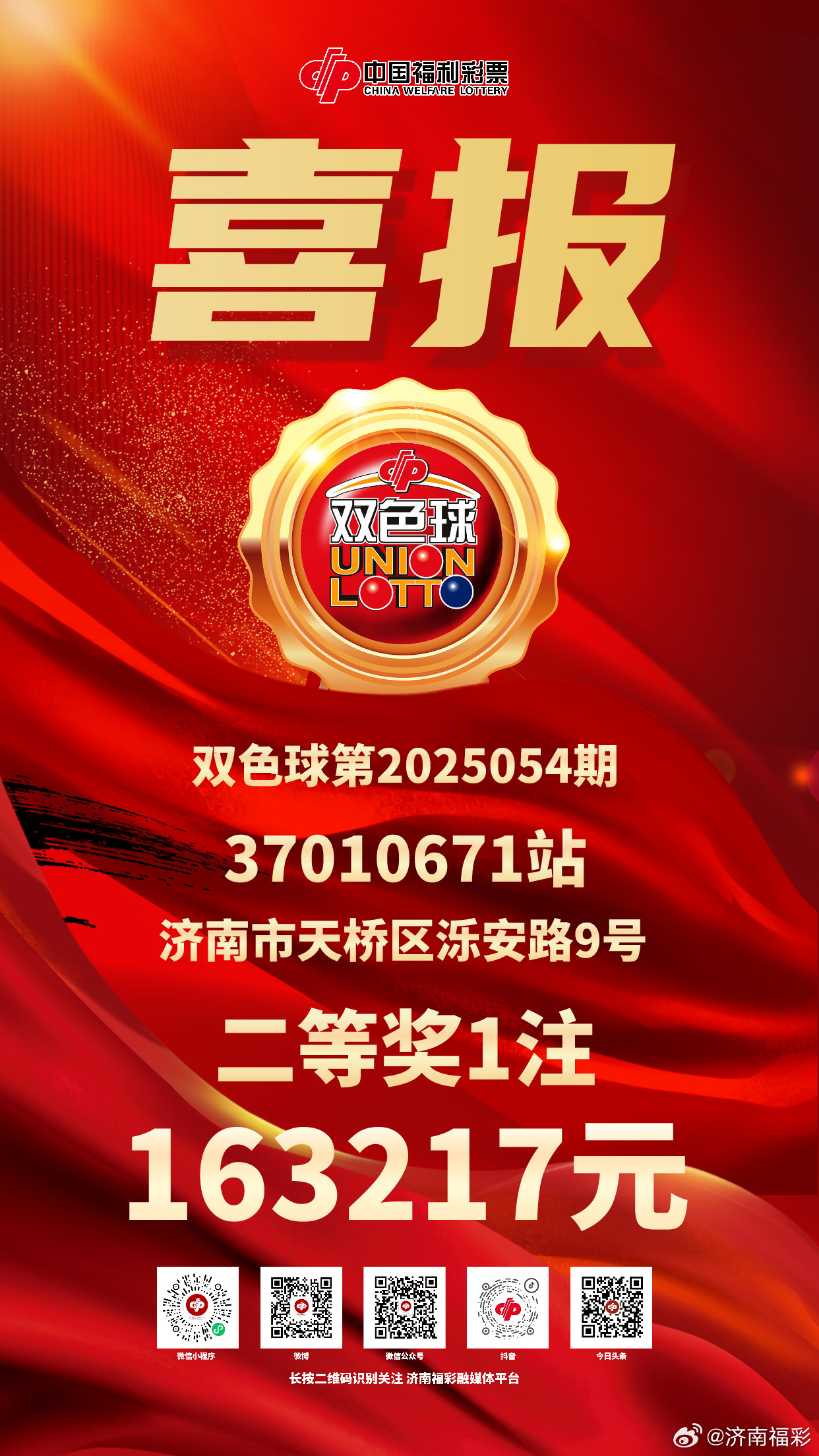 澳门2025开奖结果开奖现场直播的警惕虚假宣传-精准解答解释落实