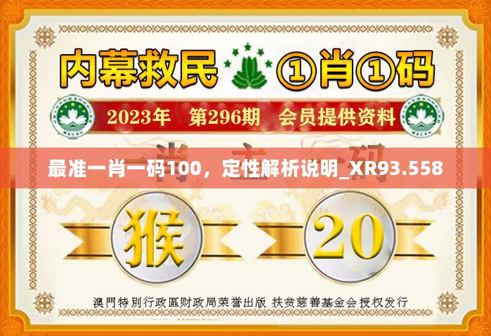 7777788888精准免费四肖天,警惕虚假宣传落实,综合解答解释落实