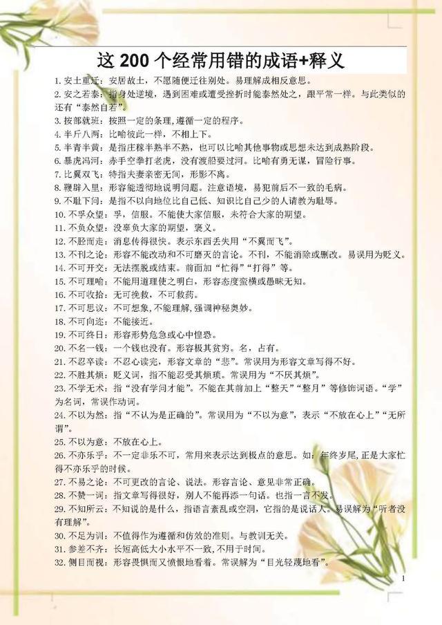新澳门王中王100%期期中挂版的全面释义、解释与落实、构建解答解释落实