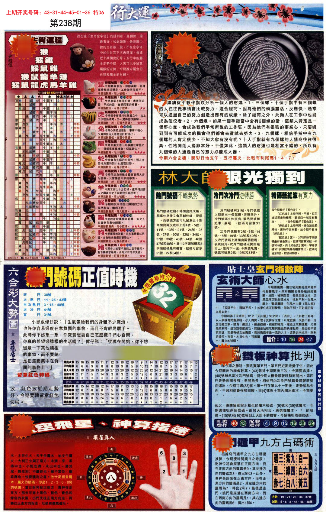 澳门一肖资料与警惕虚假宣传-全面释义、构建解答解释落实