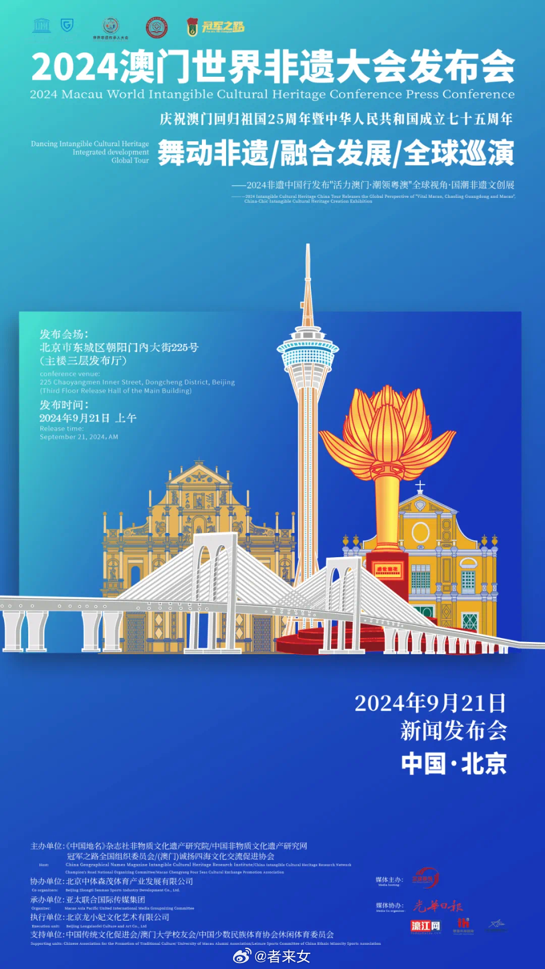 2025年新澳门免费资料大会,警惕虚假宣传落实,时代解答解释落实