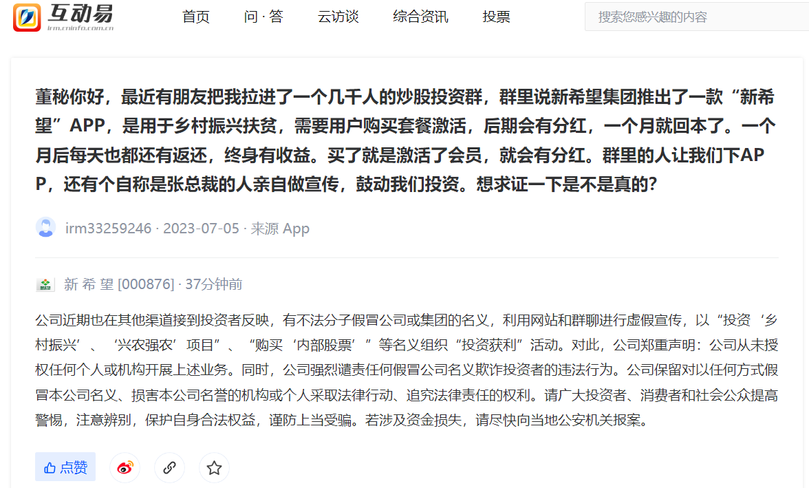 2025新澳门传真最精准免费大全的警惕虚假宣传-全面解答解释落实