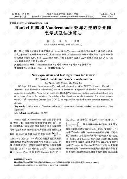 新澳2005最新研究资料请全面释义、解释与落实、深度解答解释落实