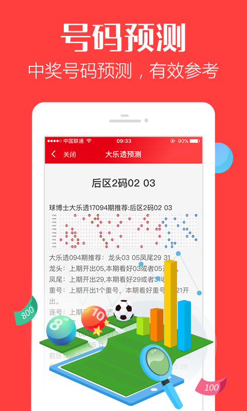 管家婆一肖最准一肖资料精选解析、解释与落实、综合解答解释落实