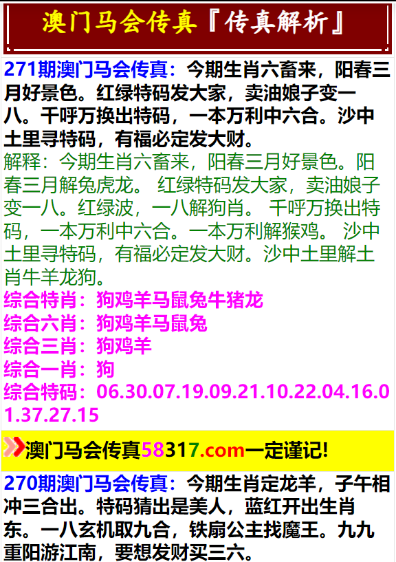2025澳门特马网站白虎详细解答、解释与落实、统计解答解释落实