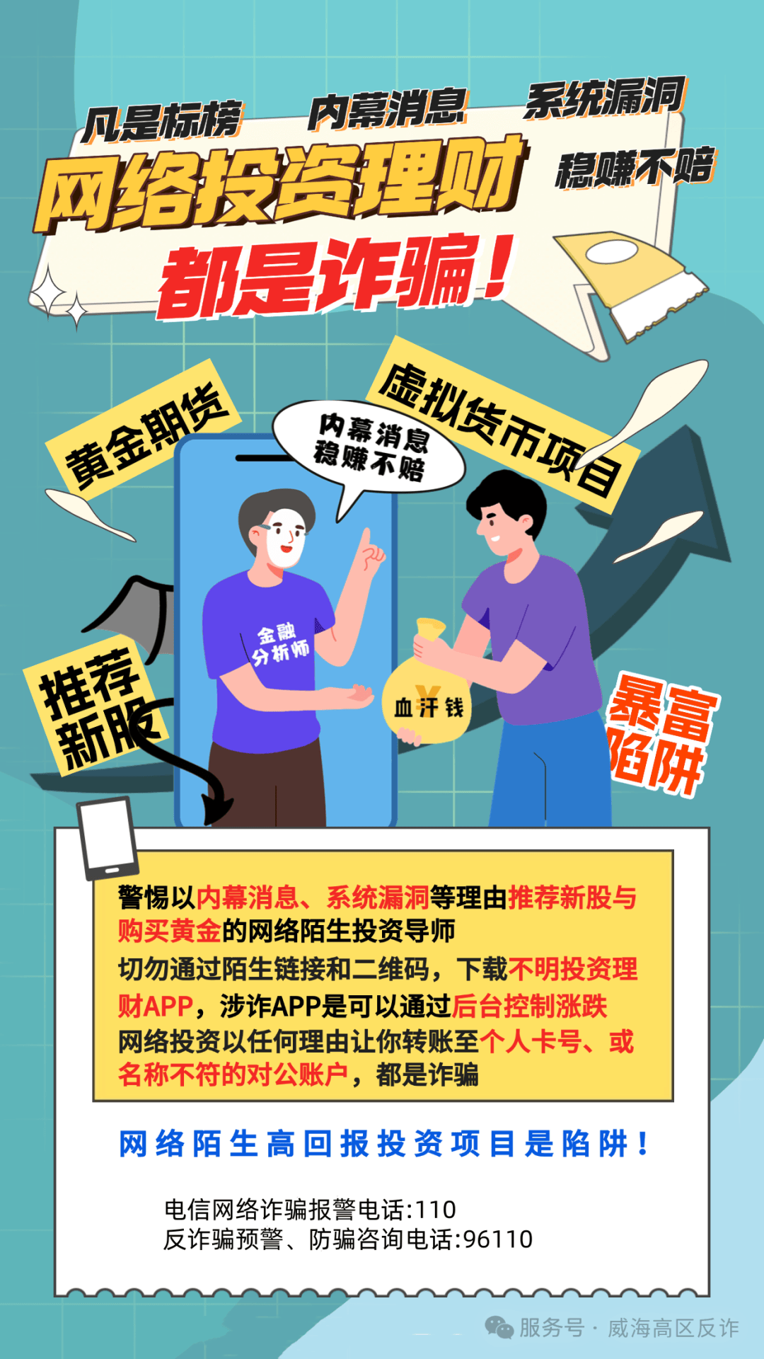新2025年全年资料免费大全的警惕虚假宣传-全面释义、定量解答解释落实