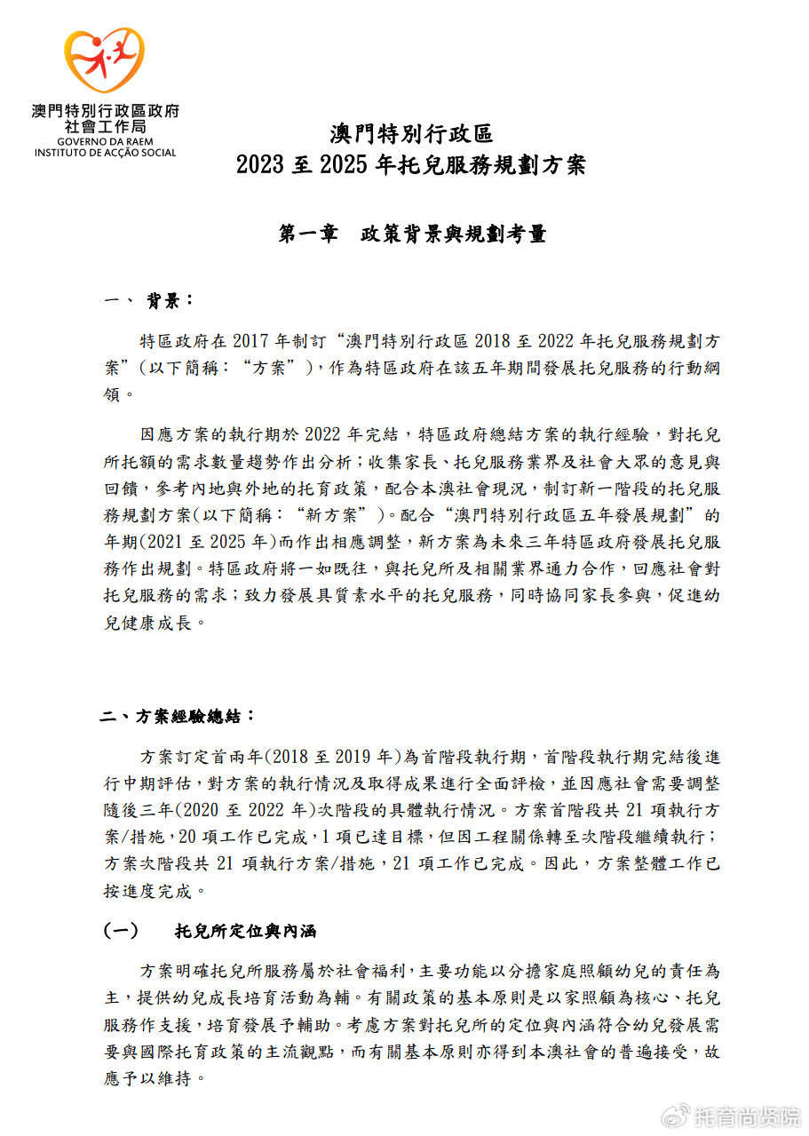2025澳门和香港特马网站www合法性,警惕虚假宣传,构建解答解释落实