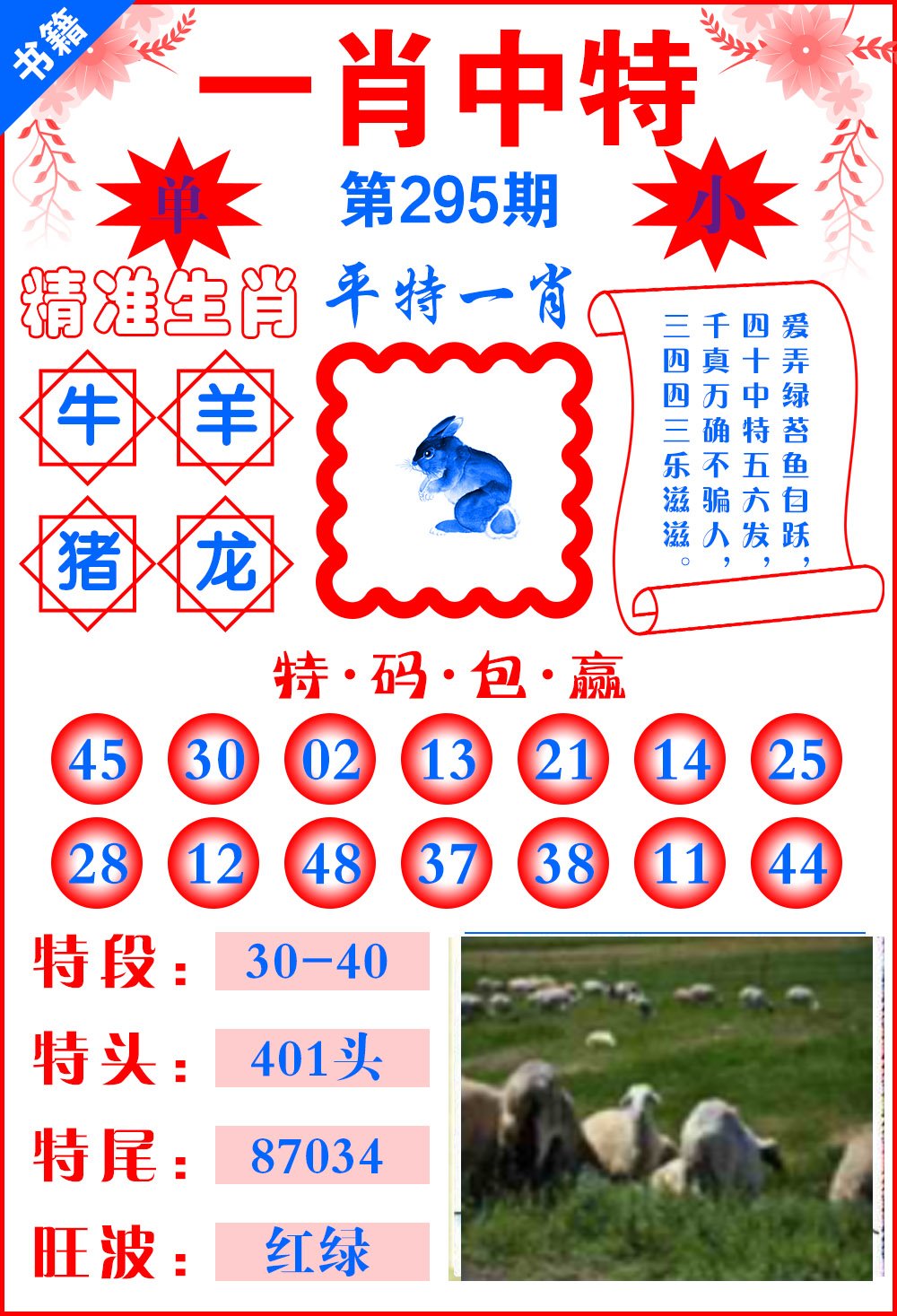 澳门一肖一码一特一中厂的警惕虚假宣传-全面释义、精准解答解释落实