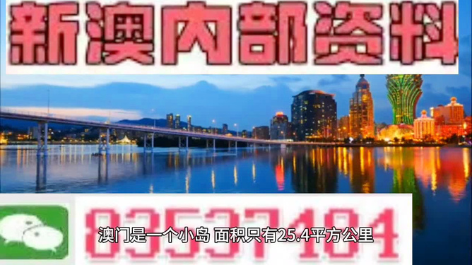 澳门内部精准免费资料安全吗,警惕虚假宣传落实,实时解答解释落实