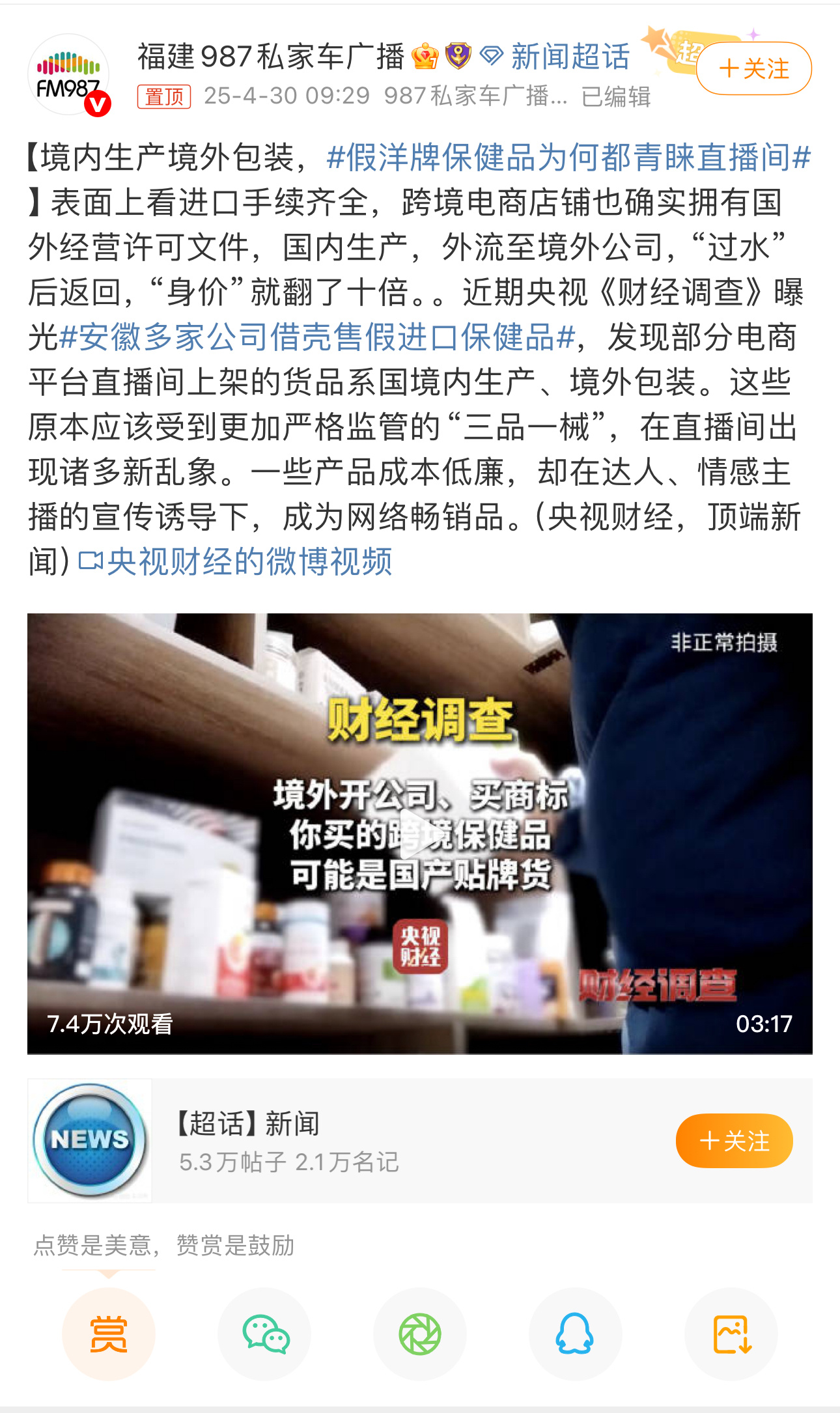 新澳最新版精准特与警惕虚假宣传-全面释义、统计解答解释落实