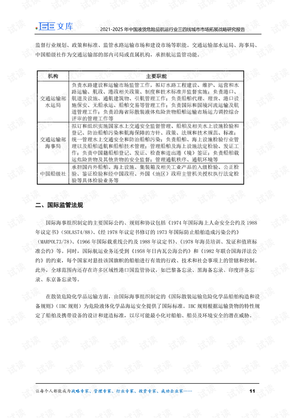 2025年白小姐四肖四码全面释义、专家解答解释落实