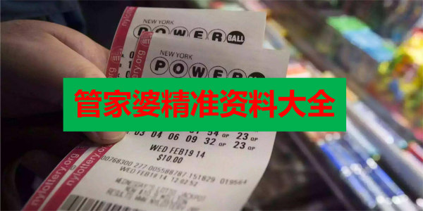 澳门管家婆100%精准准确详细解答、解释与落实、科学解答解释落实