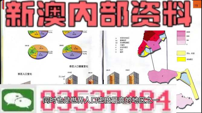 一码中精准一码免费中特澳门的警惕虚假宣传-精准解答解释落实