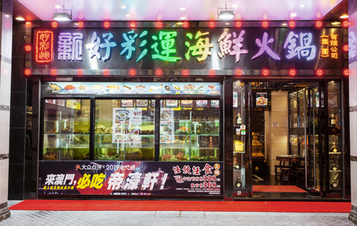 澳门新好彩运海鲜火锅的全面释义、解释与落实、综合解答解释落实