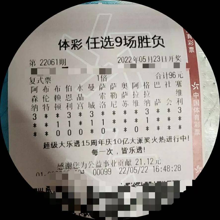 足球任九场开奖查询的警惕虚假宣传-精准解答解释落实