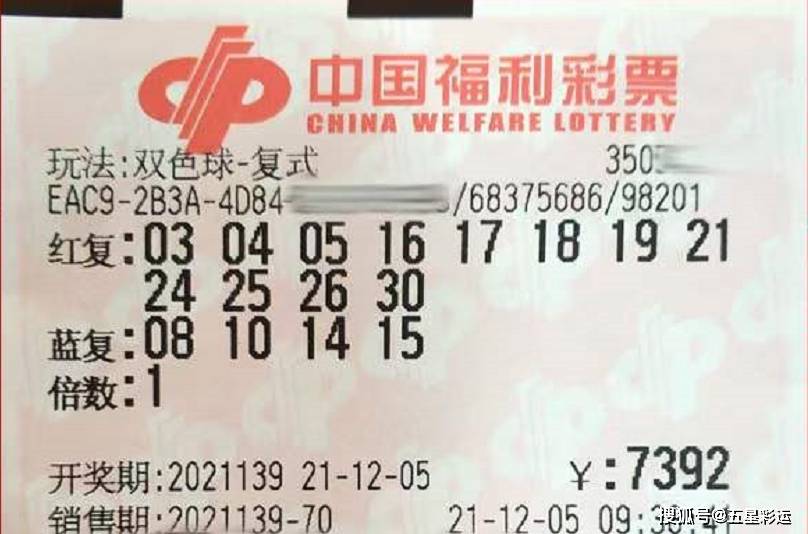 双色球福彩开奖结果查询的警惕虚假宣传-全面释义、解释与落实、精准解答解释落实