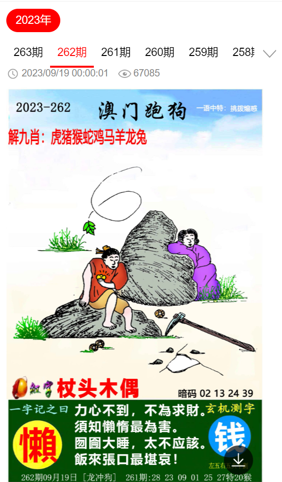 最准的一肖与2025澳门特马网站www，全面释义、综合解答解释落实