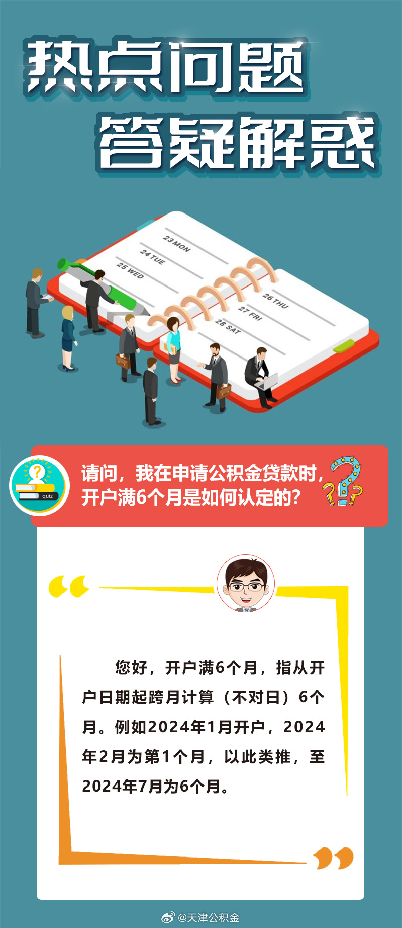 澳门今晚必开一肖一特最佳精准与警惕虚假宣传-全面释义、实时解答解释落实