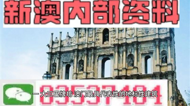 新澳门内部资料精准大全有购买吗全面释义、科学解答解释落实