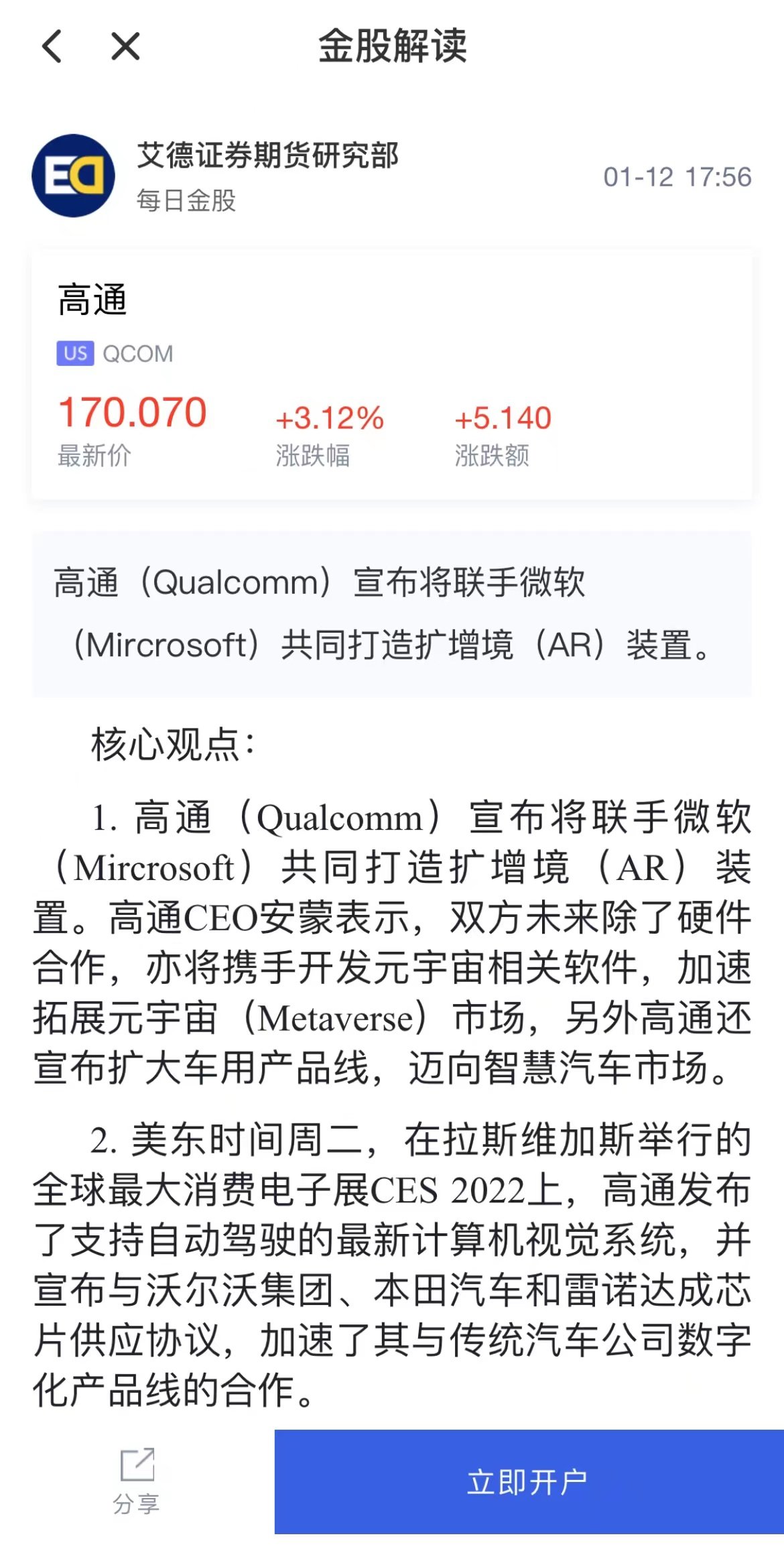 2025新澳天天免费材料精准全面释义、构建解答解释落实