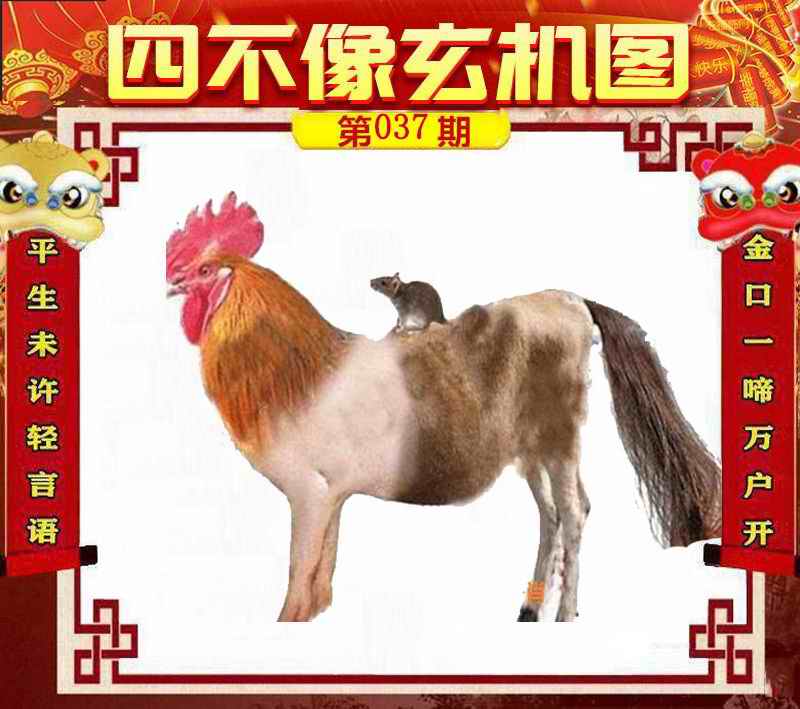 新澳门开奖结果+开奖结果2025新澳门63期正版四不像图精选解析、解释与落实、实证解答解释落实