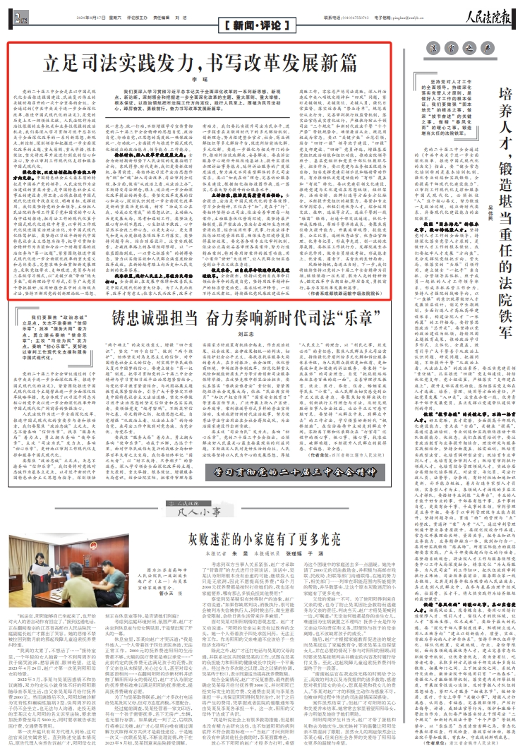澳门一肖一特一中请全面释义、解释与落实、实时解答解释落实