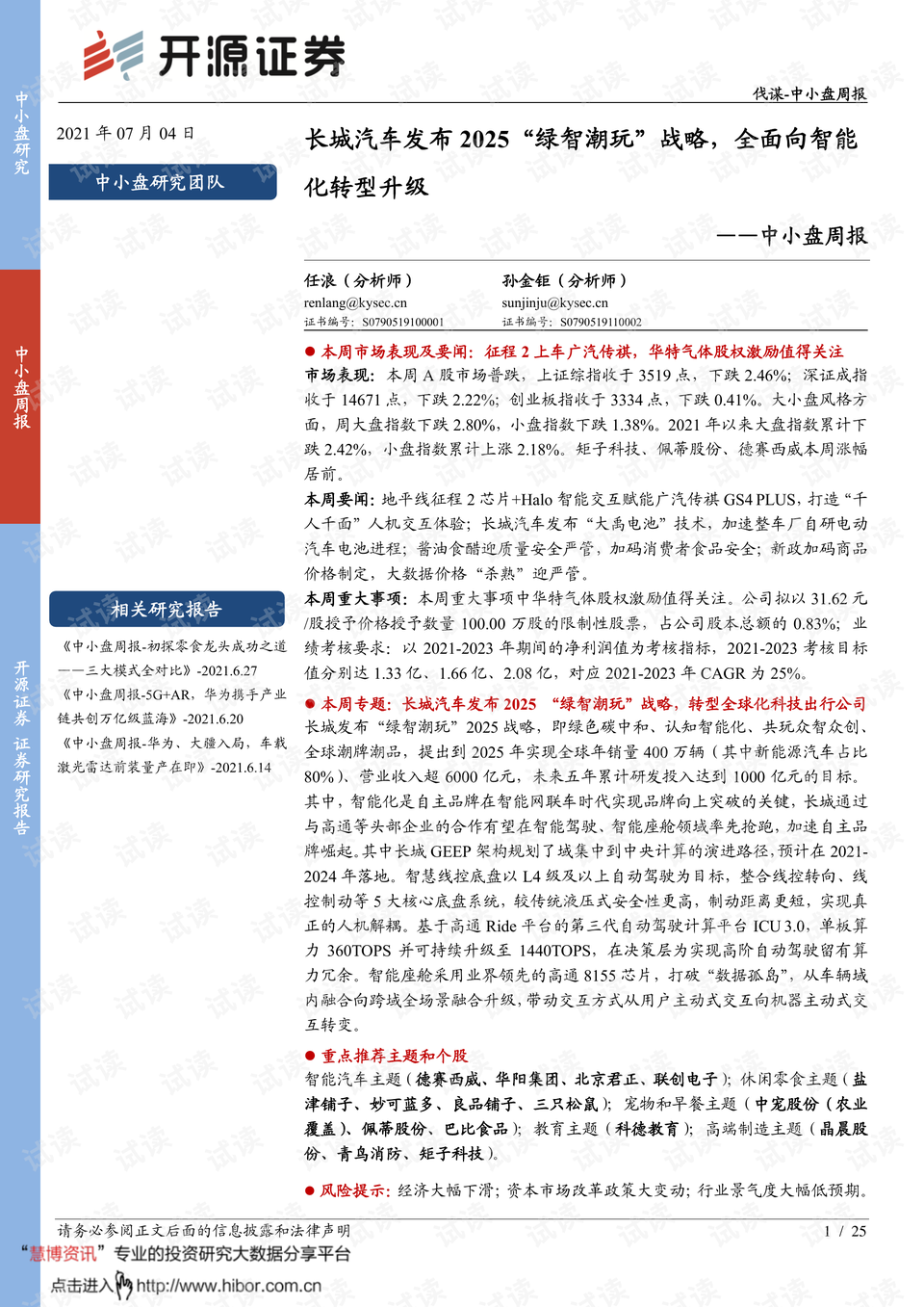 2025正版资料免费全面释义的全面释义、解释与落实、深度解答解释落实