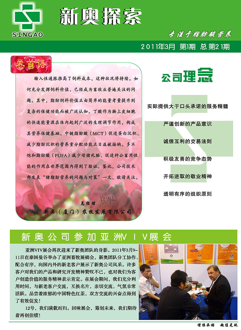 2025年新澳正版资料,警惕虚假宣传落实,专家解答解释落实