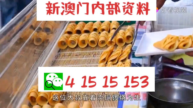 2023新澳门天天开好彩与警惕虚假宣传-全面释义、构建解答解释落实