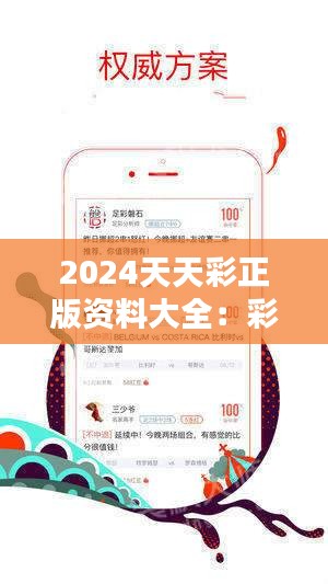 2025新澳天天免费精,警惕虚假宣传,构建解答解释落实