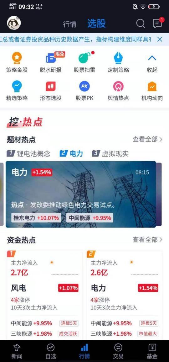 2025精准四不像资料的警惕虚假宣传-全面释义、解释与落实、科学解答解释落实