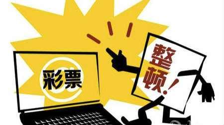 澳门内部消息,彩民一致的警惕虚假宣传-实证解答解释落实